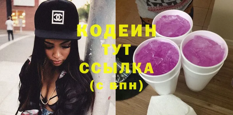 Кодеиновый сироп Lean Purple Drank  Карасук 