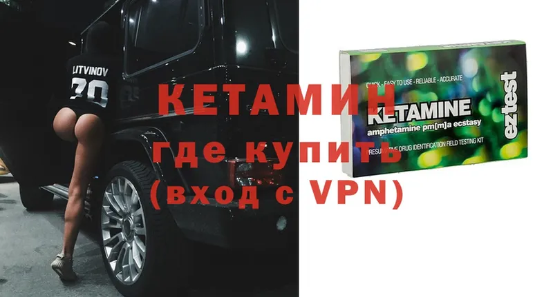 КЕТАМИН ketamine  гидра зеркало  Карасук 