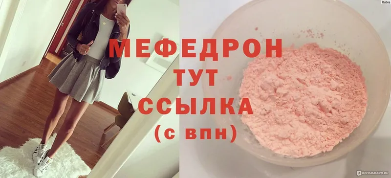 Меф mephedrone  Карасук 